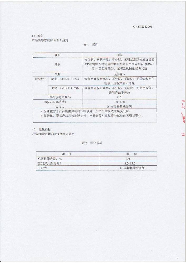 �Ϸ��������I(y��)��(bi��o)��(zh��n)-�C(j��)ϴ�;���ϴ�섩